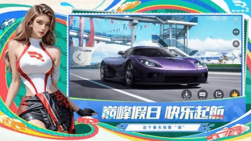 极速赛车